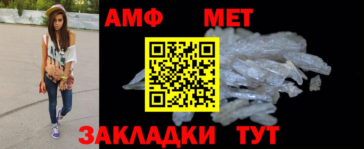 Амфетамин  АМФ  Вход с VPN  Amphetamine VHQ  Тосно 