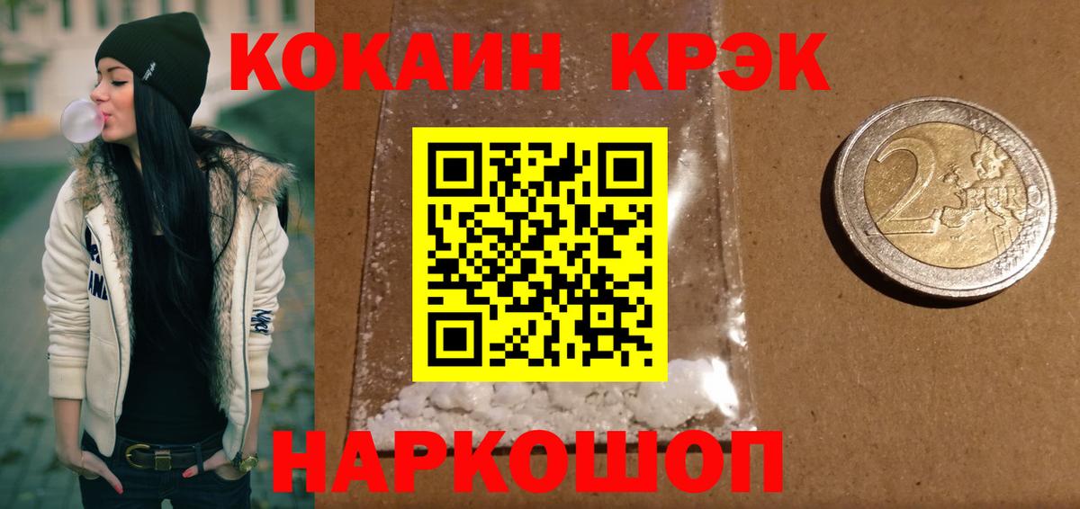 Тосно  КОКАИН 97%  Кокаин Боливия  Вход с VPN 