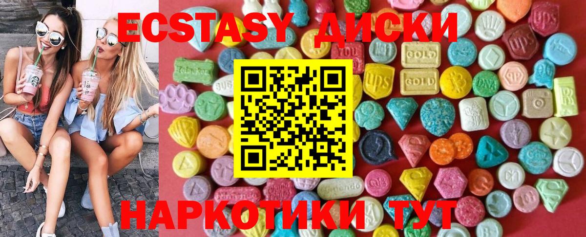 Экстази Cube  Ecstasy круглые  Вход с VPN  Тосно 