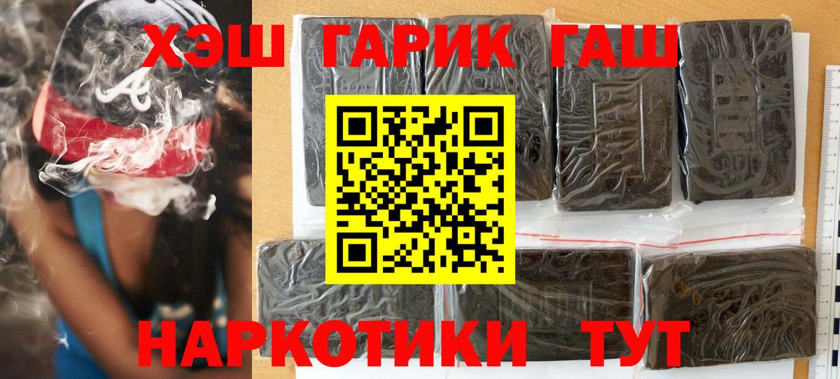 ГАШ хэш Тосно