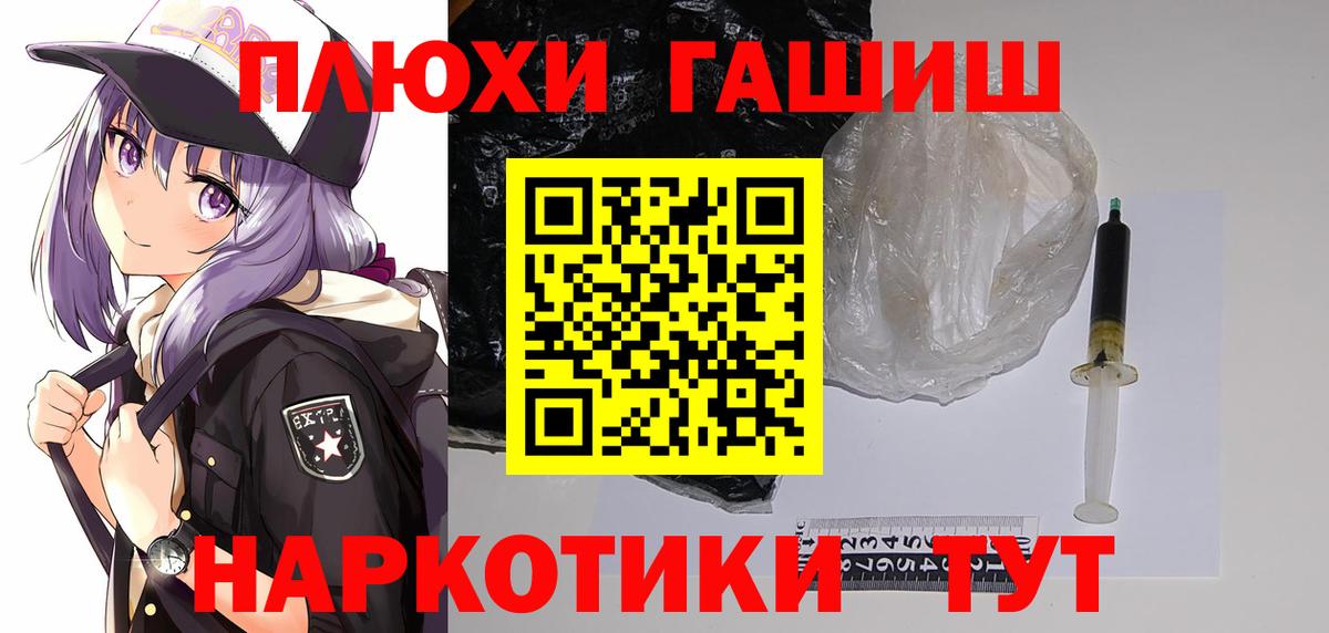 ГАШ  ГАШИШ hashish  Вход с VPN  Гашиш hashish  Тосно 