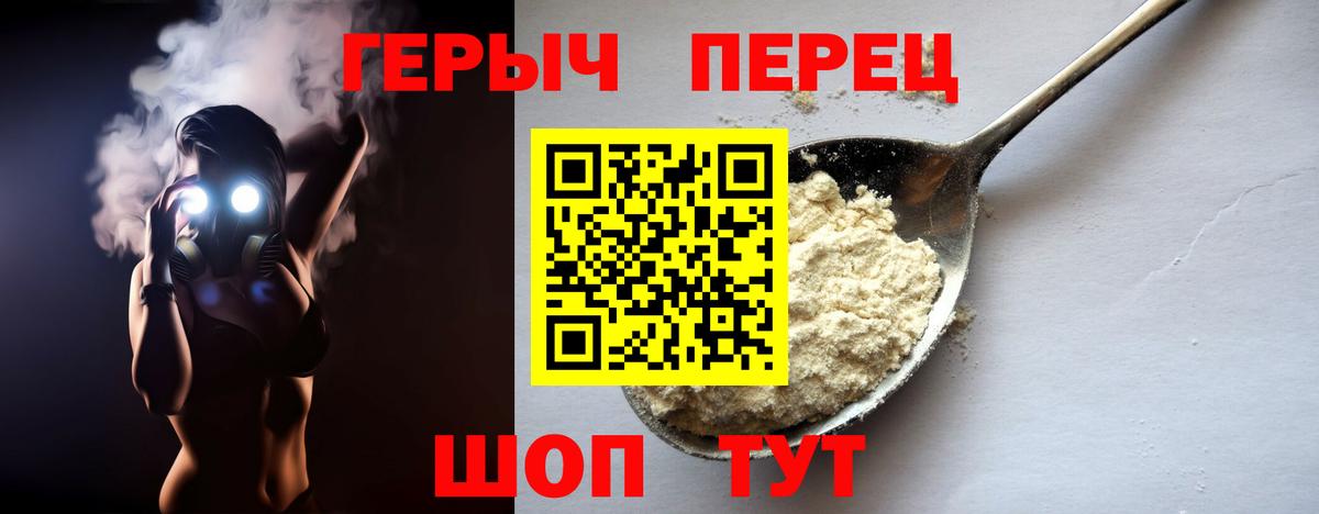Героин белый Тосно