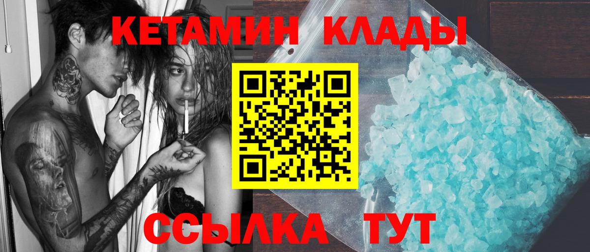 КЕТАМИН ketamine  Вход с VPN  Кетамин ketamine  Тосно 