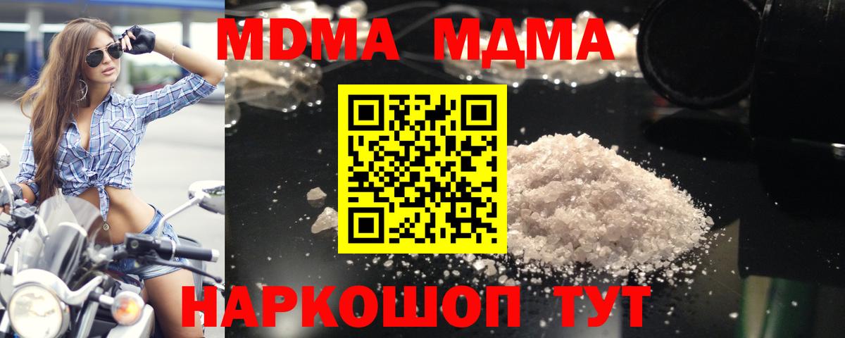 MDMA молли  Вход с VPN  МДМА молли  Тосно 
