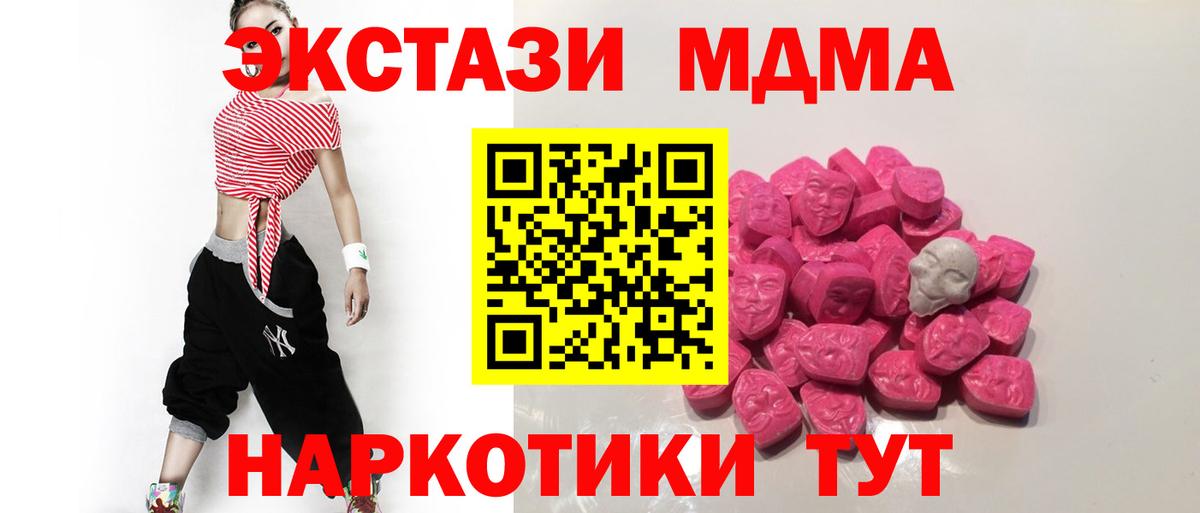 МДМА crystal Тосно