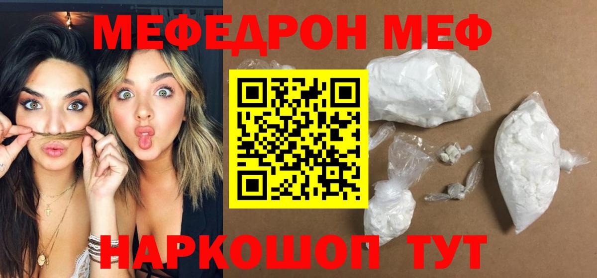 Тосно  Меф мяу мяу  МЯУ-МЯУ  Вход с VPN  Мефедрон  Мефедрон VHQ 