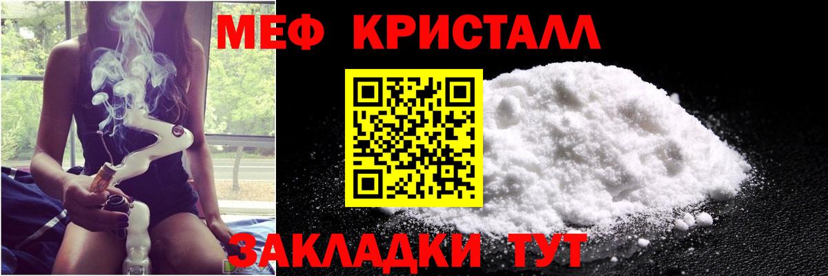 Меф мяу мяу мука Тосно