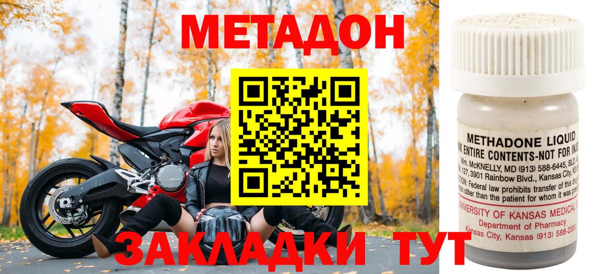 Метадон VHQ  Метадон methadone  Тосно  Вход с VPN 