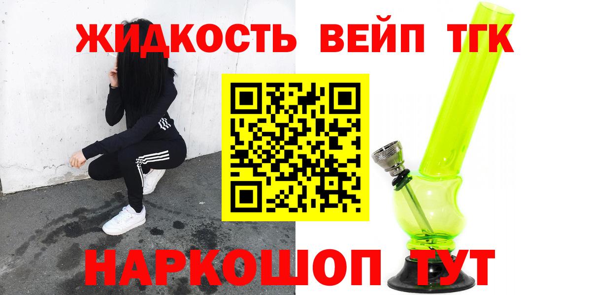 Тосно  ТГК THC oil  Вход с VPN 