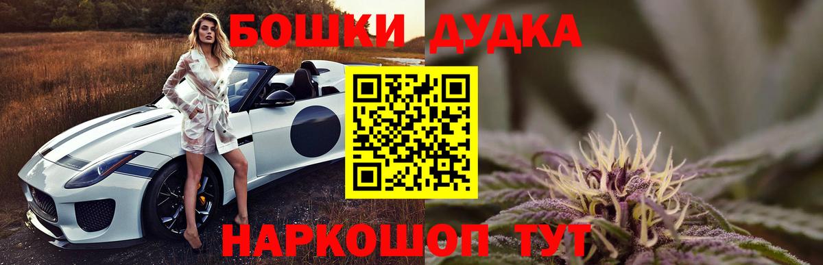 Каннабис  Кокаин  АМФЕТАМИН   МЕФ   Тосно  ГАШИШ  Вход с VPN  ГАШИШ 